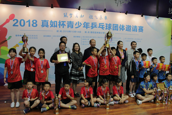 【上海】【专稿专题】2018真如杯青少年乒乓球团体邀请赛圆满举办
