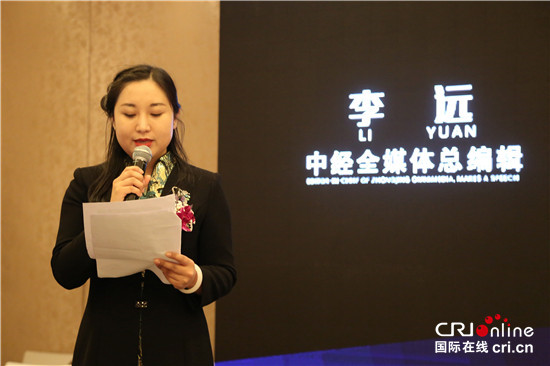 【待审核 】第二届中经全媒国际影视节在京召开