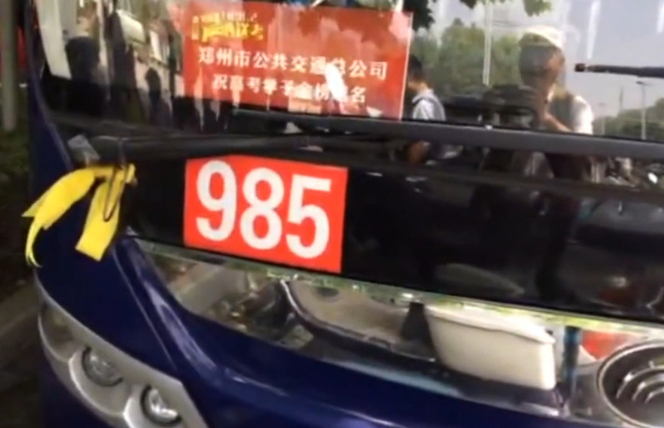考生家长扎堆985公交车:寓意全上985