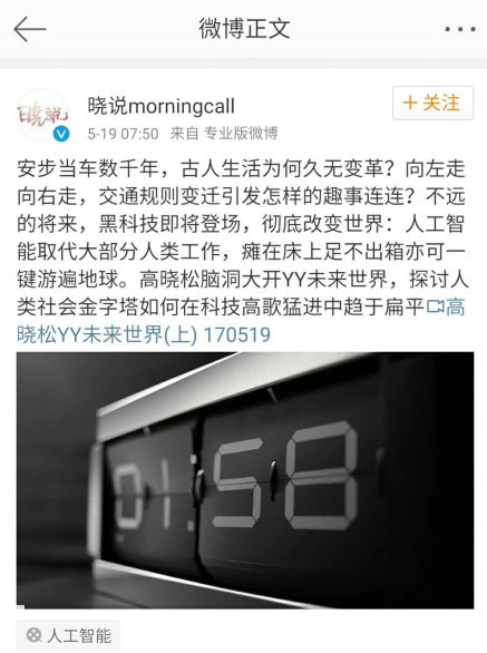 高晓松押中高考作文题 这个大紧不一般_娱乐_腾讯网