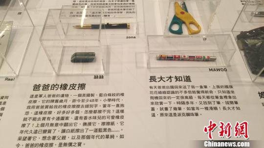 台湾诚品举办大型文具展 钻石铅笔亮相