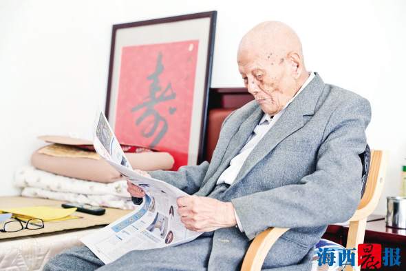 廈門最高壽老人林仁壽 一起為109歲的他點個讚