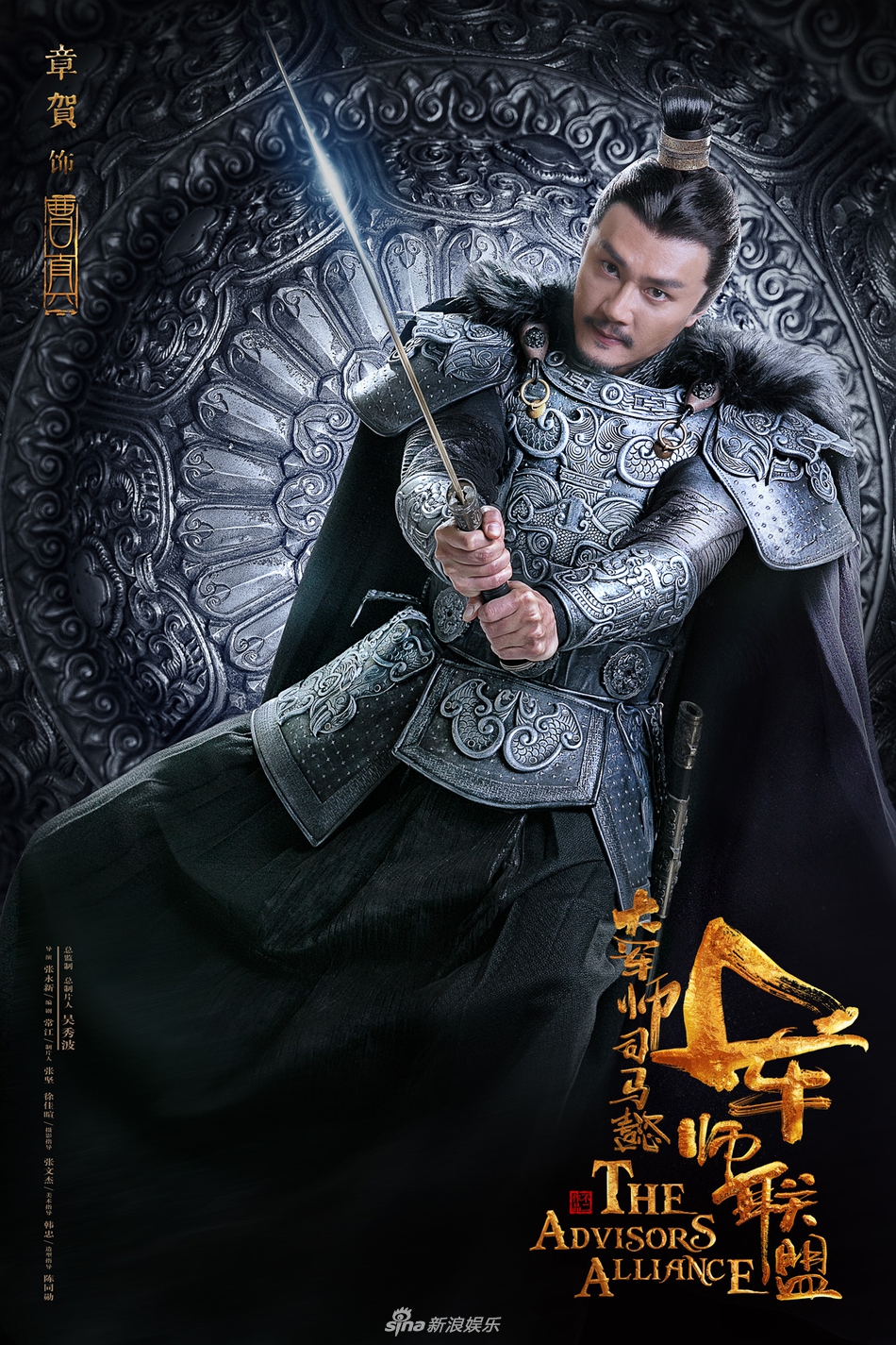 《军师联盟》荣耀出师 吴秀波鹰视狼顾睥睨三国