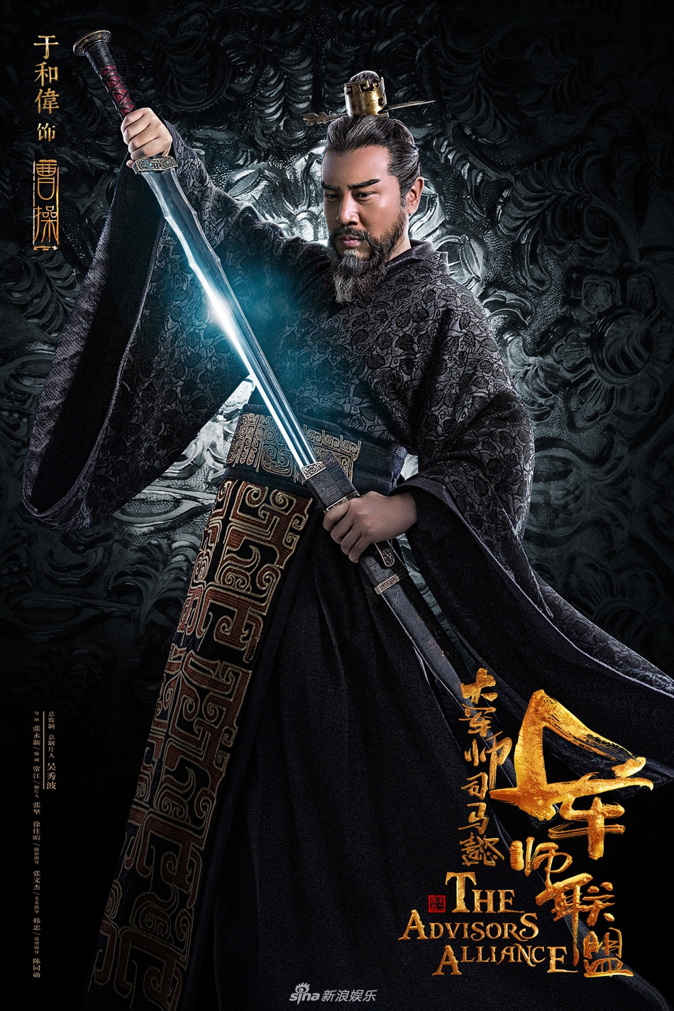 《军师联盟》荣耀出师 吴秀波鹰视狼顾睥睨三国