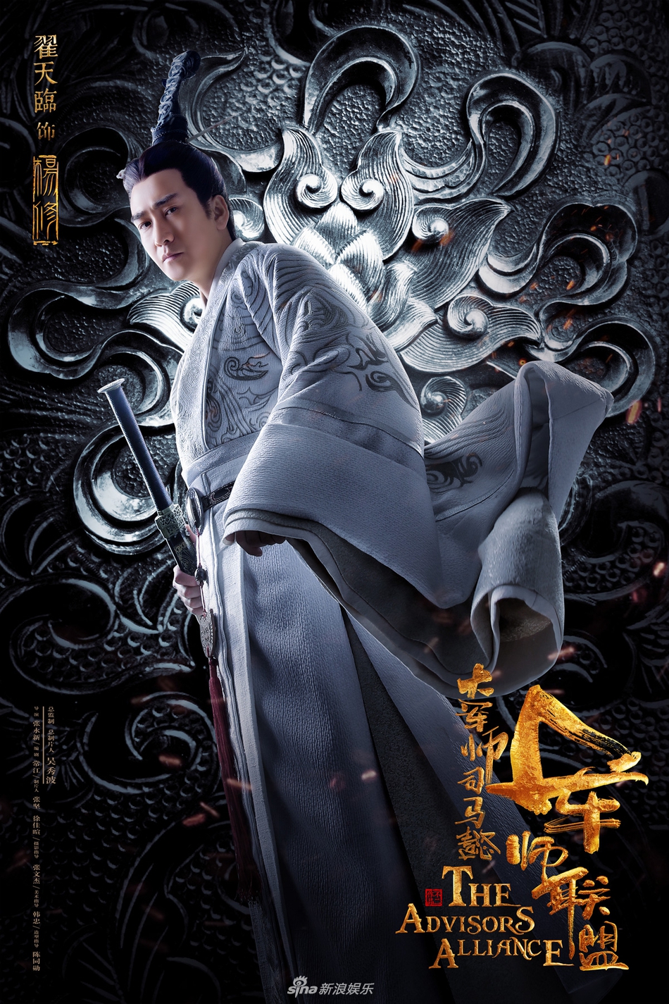 《军师联盟》荣耀出师 吴秀波鹰视狼顾睥睨三国