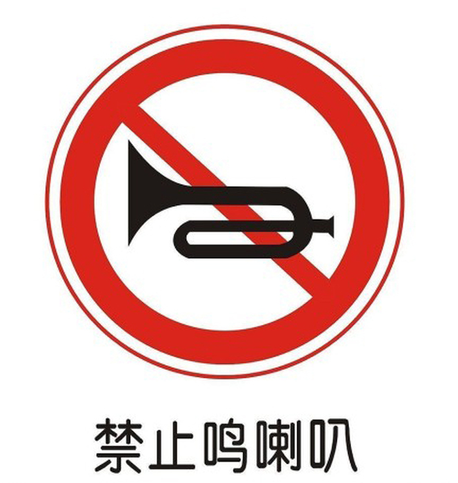 6月8日下午一年一度的高考英语听力考试就要开始啦,请广大驾驶员及周边商户注意啦!