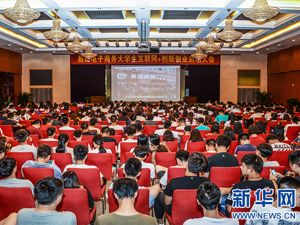 【科教标题摘要】重庆房地产职业学院启动大学生互联网+创新创业 【科教标题摘要】重庆房地产职业学院启动大学生互联网+创新创业