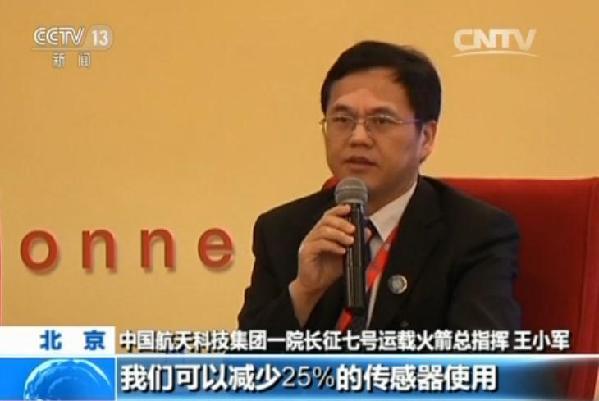 中国可重复使用火箭方案首次公布 降成本走自己的路