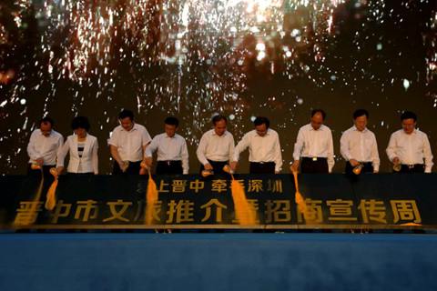 供稿【急稿】【CRI看山西-列表】【三晉大地-晉中】【首頁標題】晉中市文旅推介暨招商宣傳周在深圳啟動 【內容頁標題】魅力晉中深圳展風采:晉中市文旅推介暨招商宣傳周活動啟動 供稿【急稿】【CRI看山西-列表】【三晉大地-晉中】【首頁標題】晉中市文旅推介暨招商宣傳周在深圳啟動 【內容頁標題】魅力晉中深圳展風采:晉中市文旅推介暨招商宣傳周活動啟動