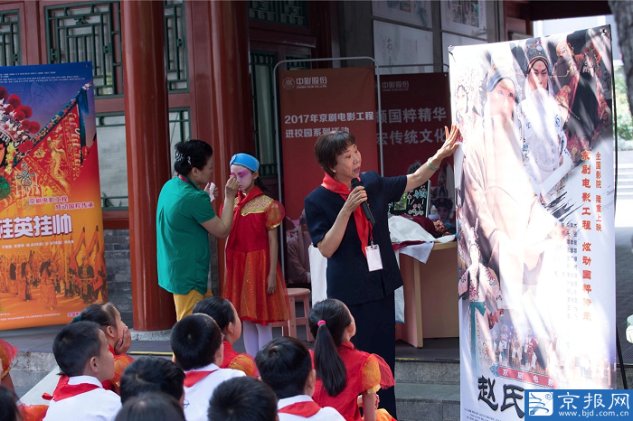 引導孩子了解京劇藝術 北京"京劇電影"走進校園