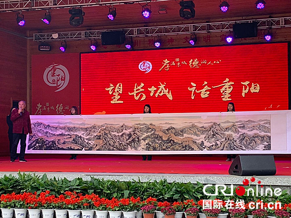 2018北京重陽文化節延慶系列文化活動盛大開幕