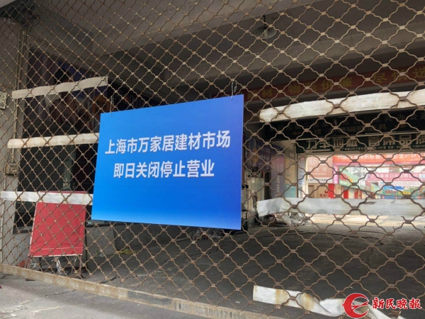 虹口區迎接進博會再出“重拳” 廣粵路1.2萬平方米違法建築今起拆除