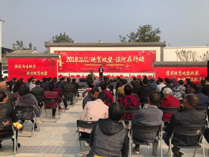 迎接第五个扶贫日 泾河新城开展扶贫日系列活动