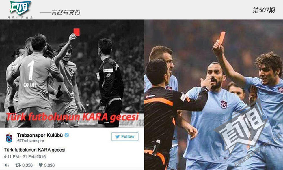 【真相】判罚频惹争议 裁判抢戏成G4主角