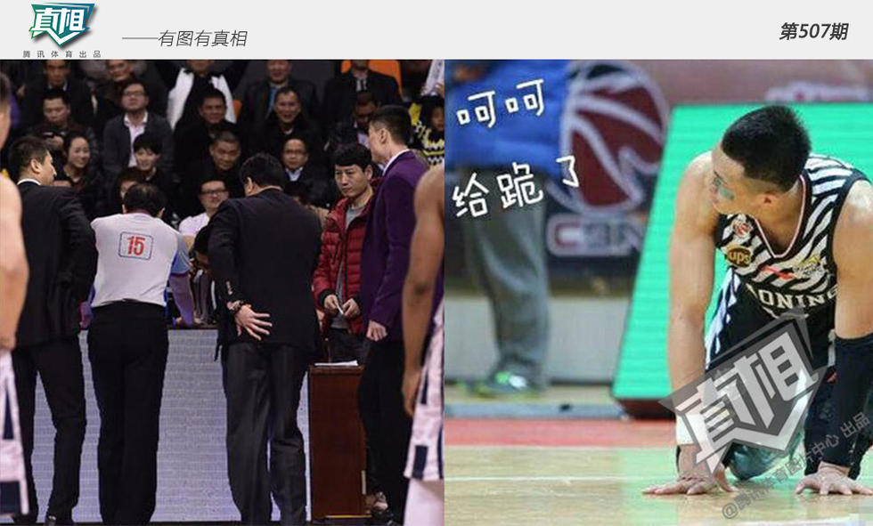 【真相】判罚频惹争议 裁判抢戏成G4主角