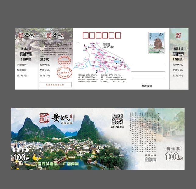【唐已审】【原创】贺州向全国首发《贺州长寿阁》邮票图