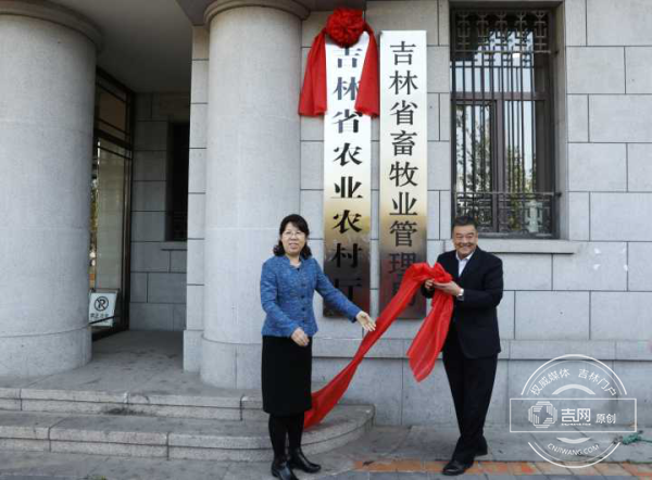 一天之内吉林省九个机构改革新组建部门挂牌