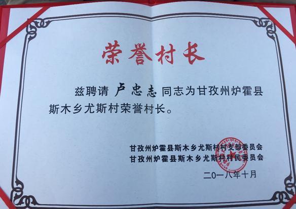 在16日晚举行的炉霍县对口帮扶工作动员会上,四川省成都市锦江区各级