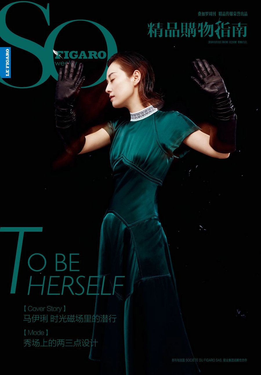 馬伊琍雜誌寫真 颯爽優雅展現百變氣質