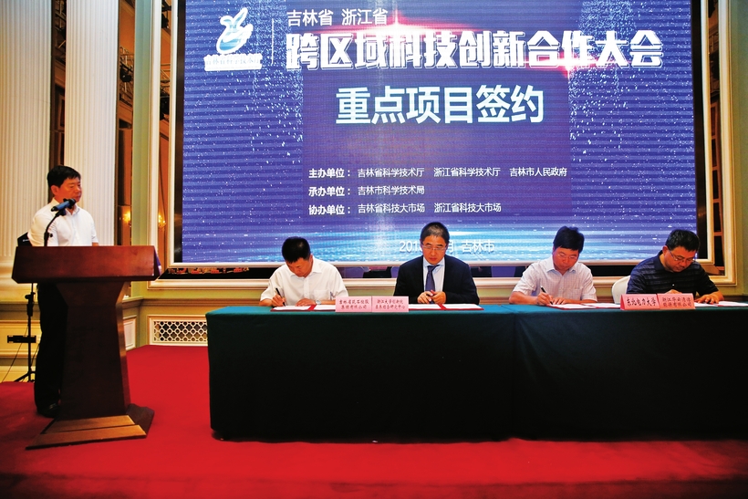 医养创新小镇 吉林南部新兴产业巨擘
