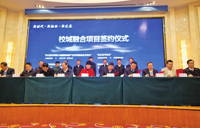 医养创新小镇 吉林南部新兴产业巨擘