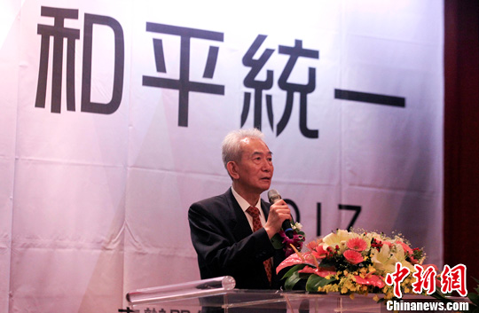 台湾多个社团举办促进和平统一大会