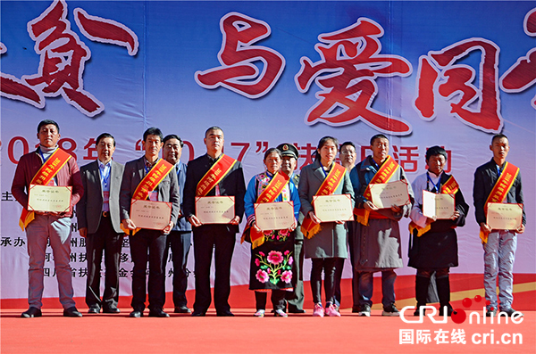 金吉昌在致辞中表示,作为典型的"老,少,边,穷"地区,阿坝州贫困区域