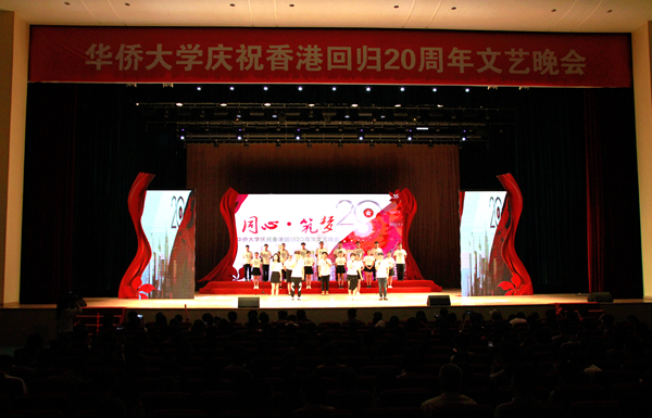 庆香港回归系列活动好戏连台