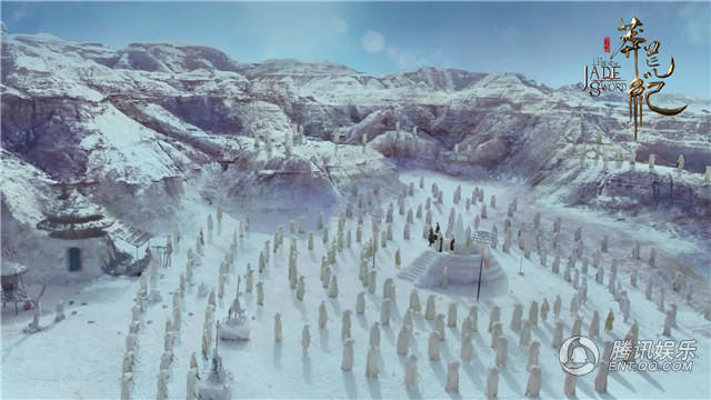 《莽荒纪》雪龙山场景