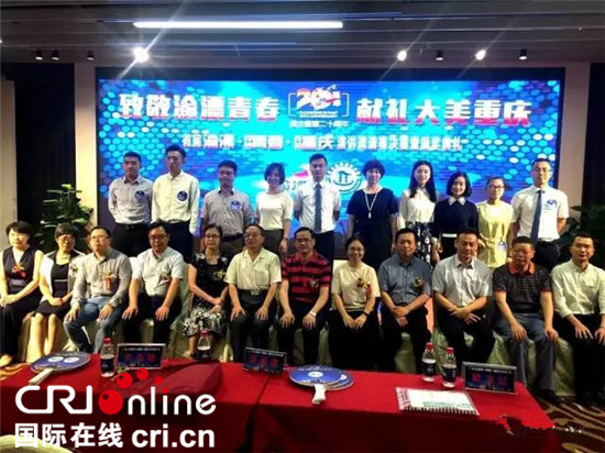 首屆“渝漂·我的青春·我的重慶”演講邀請賽落幕 首屆“渝漂·我的青春·我的重慶”演講邀請賽落幕