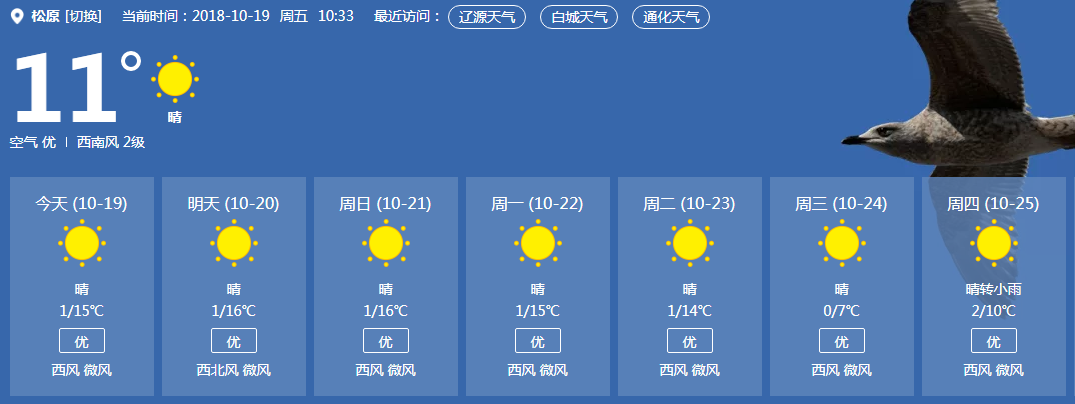 10月23日降雨来临 建议提前完成秋收