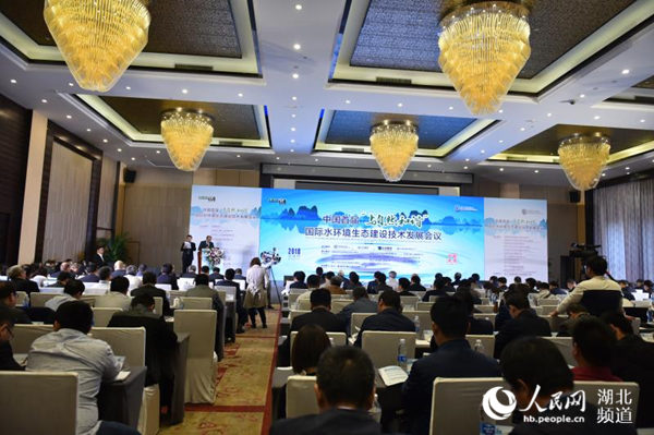中國首屆國際水環境生態建設會議在漢召開