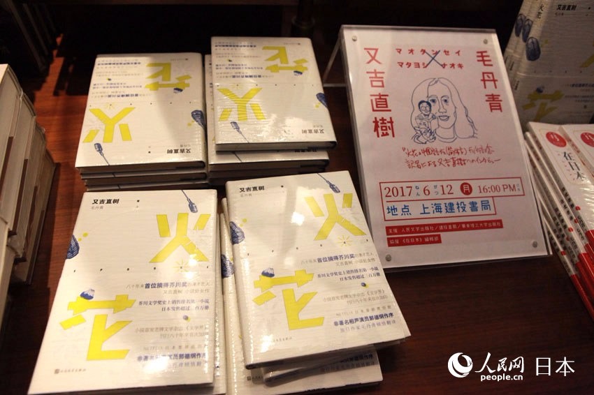 《火花》中文版