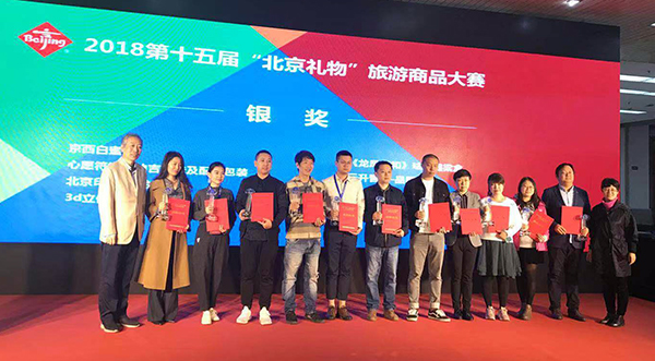 2018第七屆北京國際旅遊商品及旅遊裝備博覽會盛大開幕