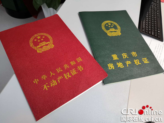 【CRI專稿 列表】為幸福留言 中華遺囑庫重慶分庫舉行市民體驗日活動