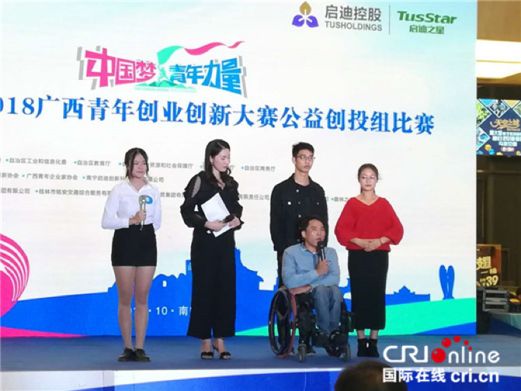 [唐已审][原创]2018广西青年创业创新大赛公益创投组比赛在南宁举行