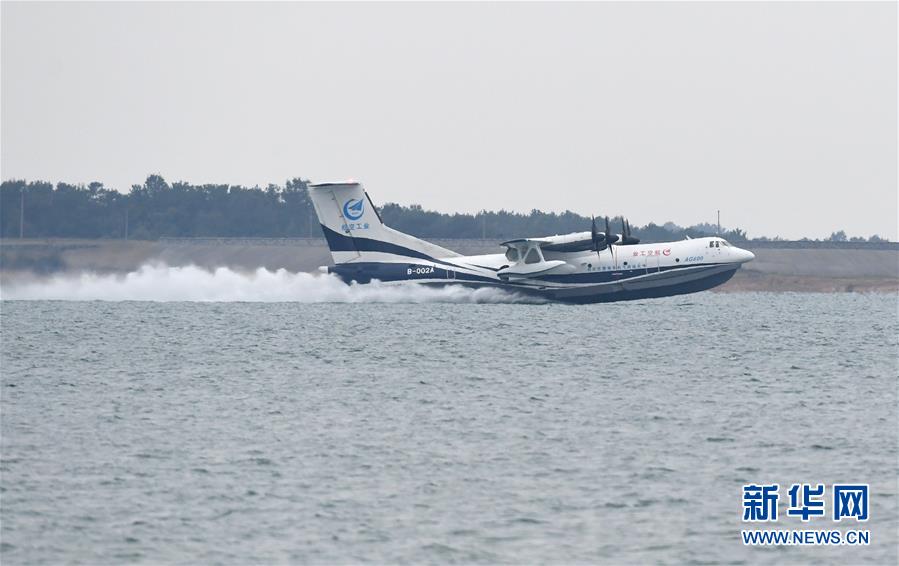 水陸兩棲飛機AG600水上首飛