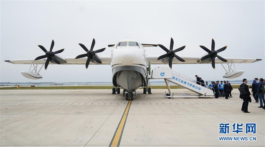 水陸兩棲飛機AG600水上首飛