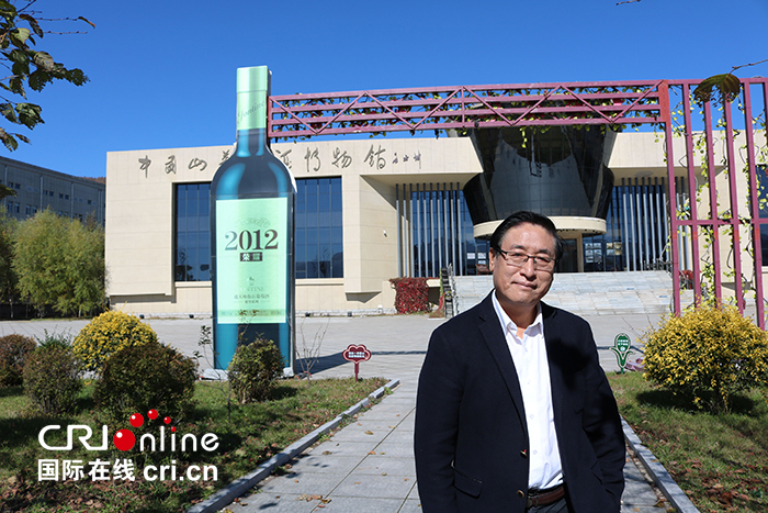 01【吉林】【原创】【CRI看吉林（标题）】【生态吉林（标题）】【关东黑土（通化）】【移动版（图）】庆祝改革开放40周年系列报道（吉林篇）之十七：通化拥有中国唯一山葡萄酒博物馆