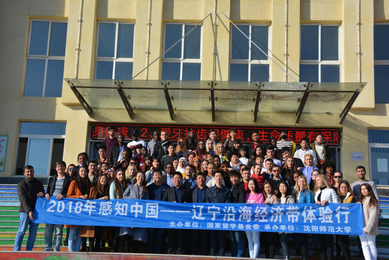 20個國家85名留學生走進盤錦開展文化體驗活動