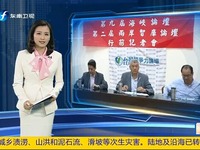 台灣競爭力論壇舉辦第九屆海峽論壇分活動行前説明會