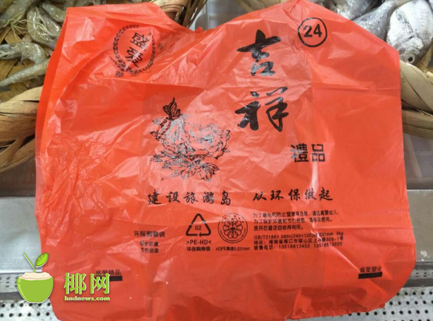 末尾有图【民生图文列表】【即时快讯】海口市场上塑料袋不减反增？