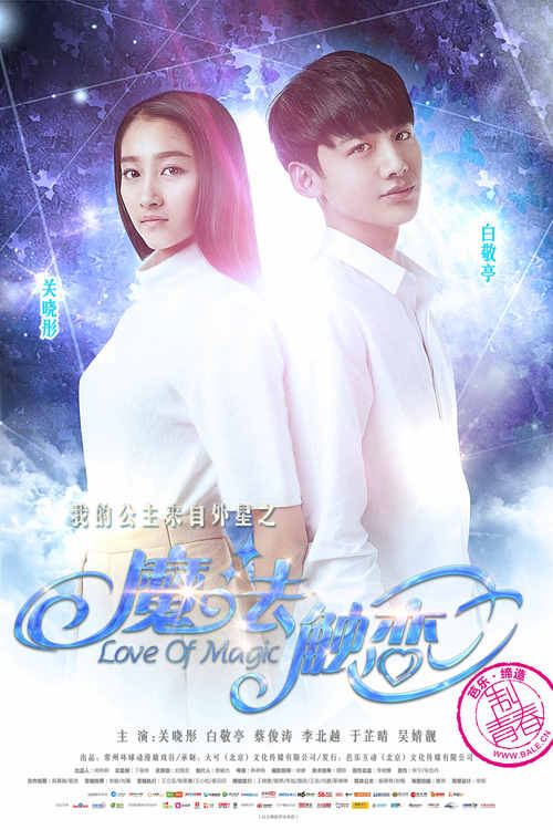 《夏至未至》白敬亭太帅 白敬亭与关晓彤啥关系 ？