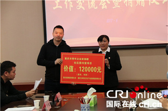 已过审【CRI专稿列表】支援藏区 文化扶贫 五洲世纪集团捐赠10万元图书