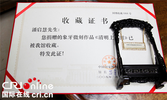 已过审【CRI专稿标题摘要】潘启慧痴迷微刻17年 助力特殊儿童圆梦 已过审【CRI专稿标题摘要】潘启慧痴迷微刻17年 助力特殊儿童圆梦