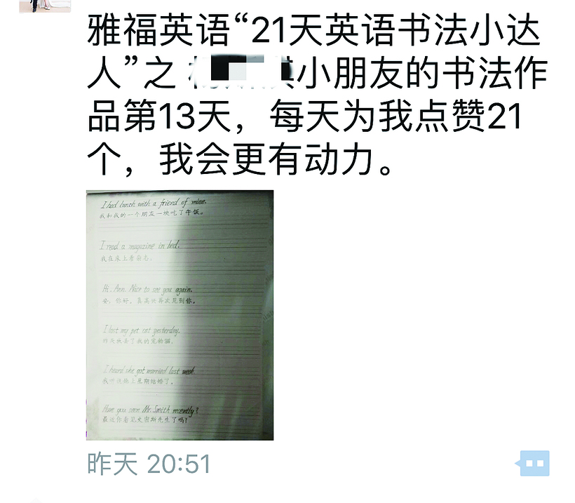 朋友圈里打卡交作业 刷屏对孩子们真的有效吗