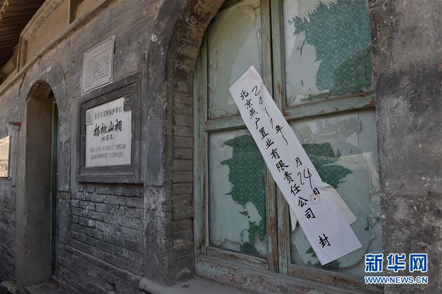從“舊城”到“老城”：北京一字之變意味深長