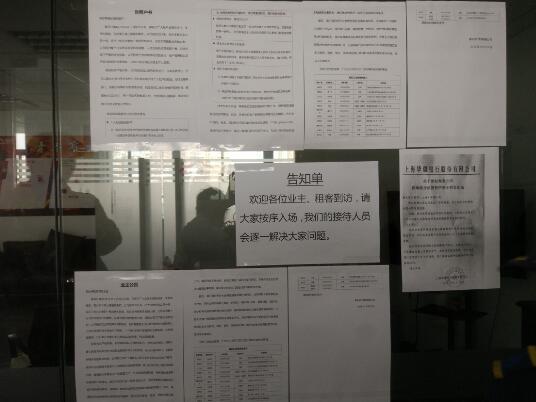 上海寓見公寓“爆倉”“租金貸”風險恐密集爆發