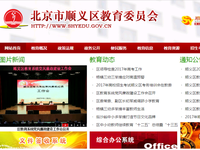 順義區幼升小政策解讀