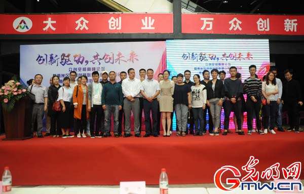 【财经渝企列表】重庆南岸23家众创空间成立产业协同创新联盟